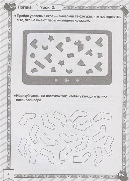 Экспресс-курс. Готовимся к школе фото книги 2