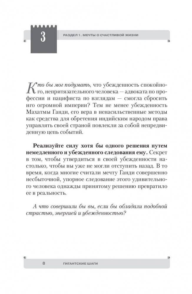 Гигантские шаги фото книги 9