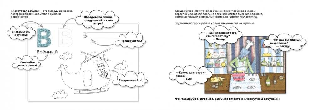 Лоскутная азбука. Раскраска фото книги 3