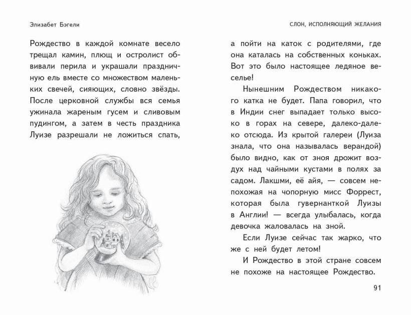 Чудеса в полярную ночь фото книги 6