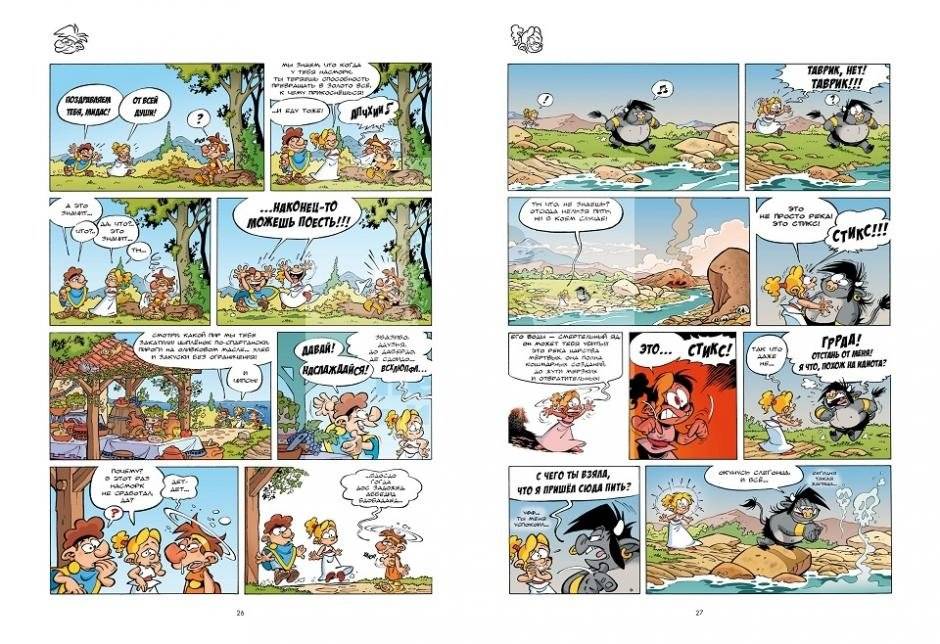 Мифята. Том 3. С титанами шутки плохи фото книги 3