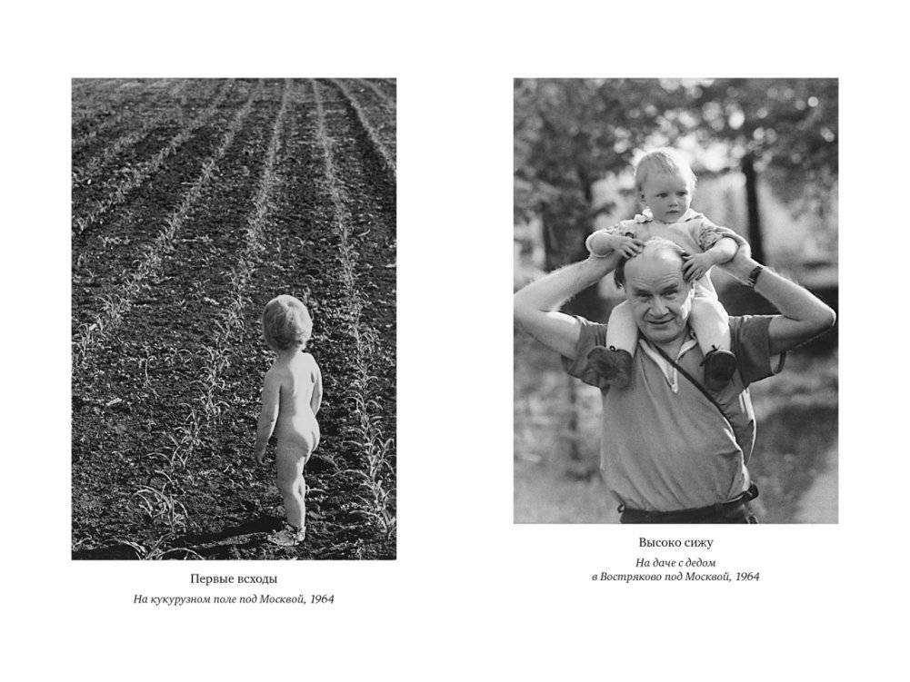 Повесть о моем друге Игоре фото книги 4