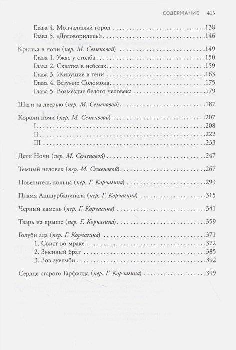 Соломон Кейн и другие герои: рассказы и повести фото книги 3