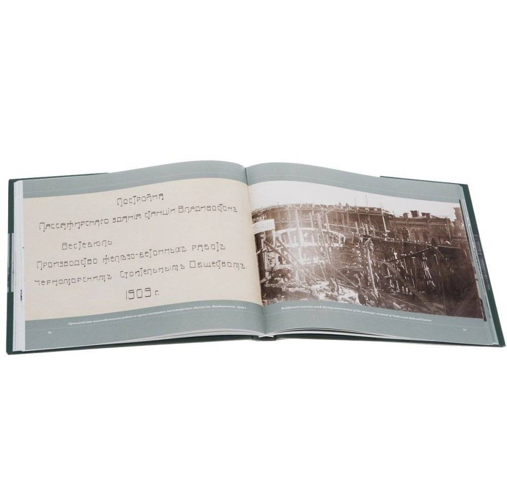 Архитектор Владимир Плансон. От Владивостока до Сан-Франциско фото книги 3