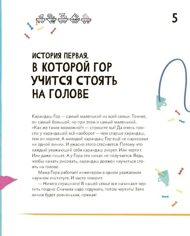 Матика фото книги 3