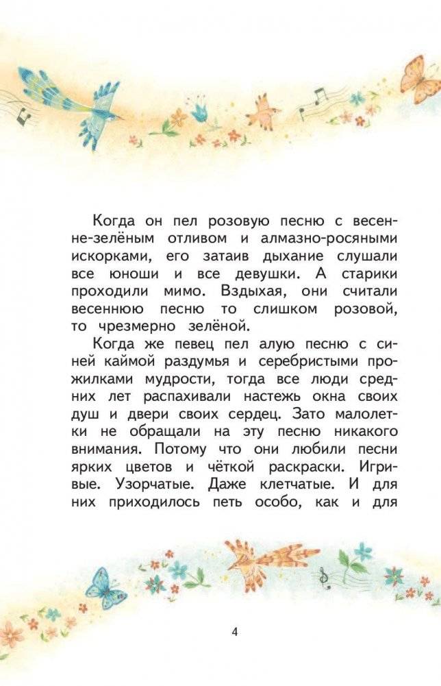 Волшебные краски фото книги 5