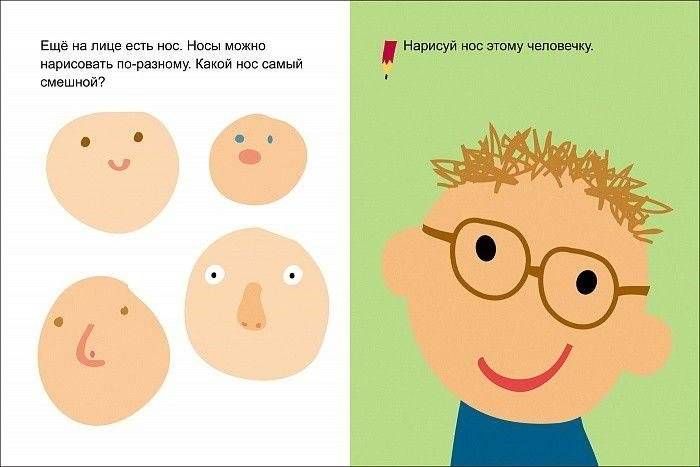 Рисуем рожицы фото книги 2