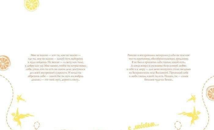 Ты главное чудо во Вселенной! фото книги 7