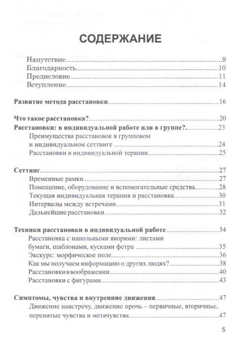 Когда я закрываю глаза, я вижу тебя фото книги 5