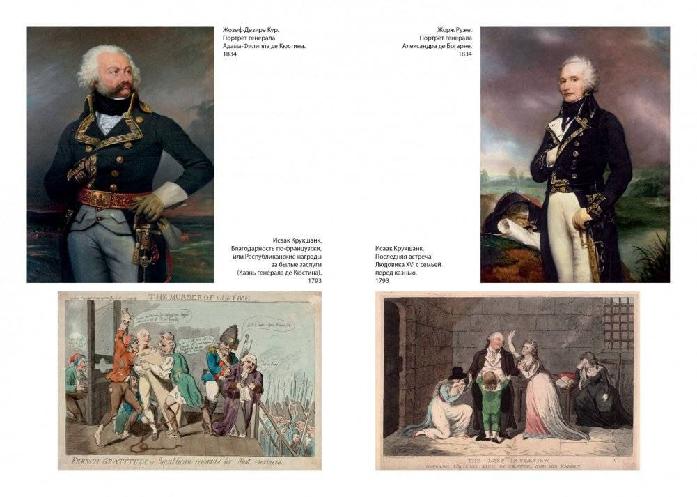 Россия в 1839 году фото книги 2