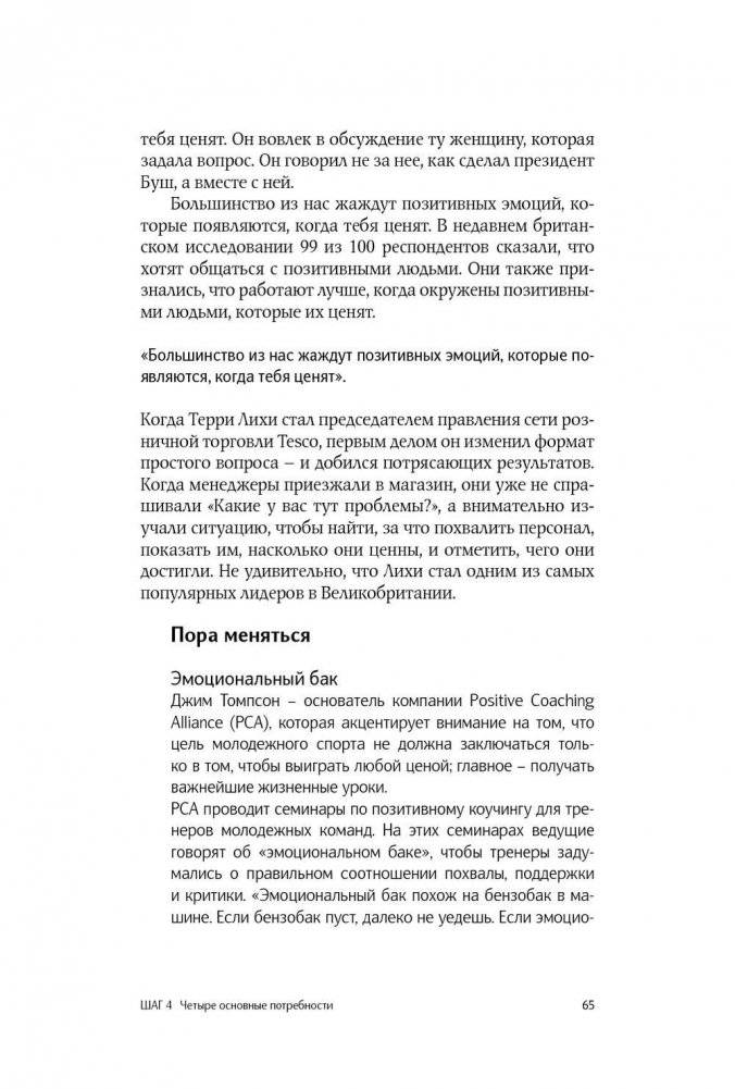 Как изменить абсолютно все фото книги 6