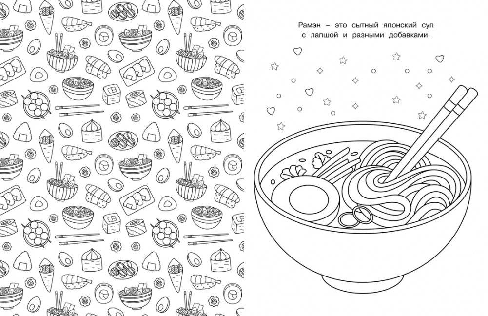 Аниме-вкусняшки фото книги 2