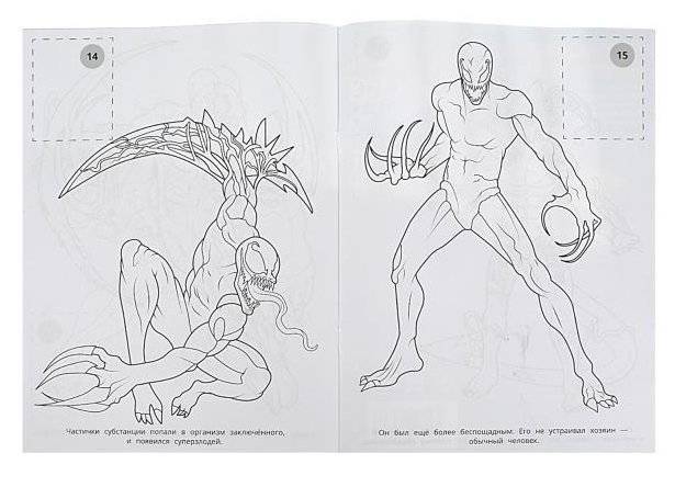 Рождение монстра. Наклей и раскрась фото книги 3