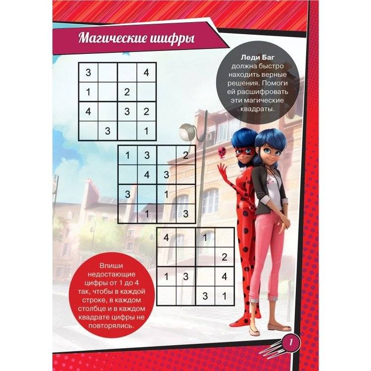 ND Play / Занимательный блокнот с наклейками и заданиями Miraculous Леди Баг и Супер-Кот фото книги 2