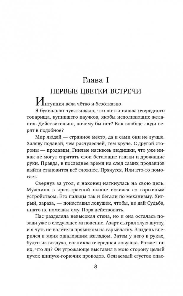 Коты туманного города фото книги 5