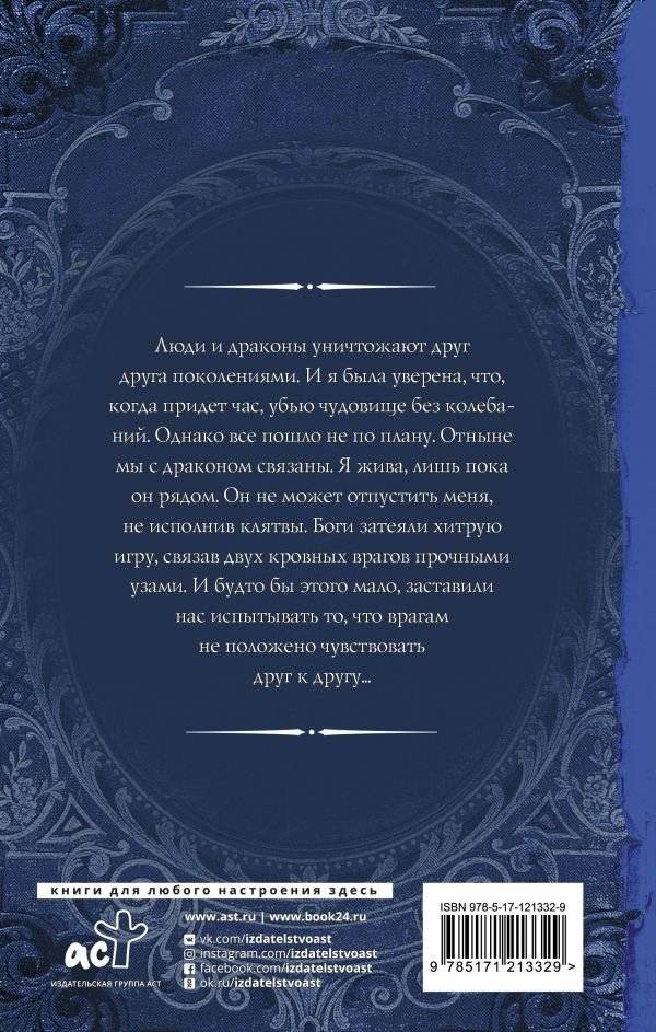 Из стали и пламени фото книги 2