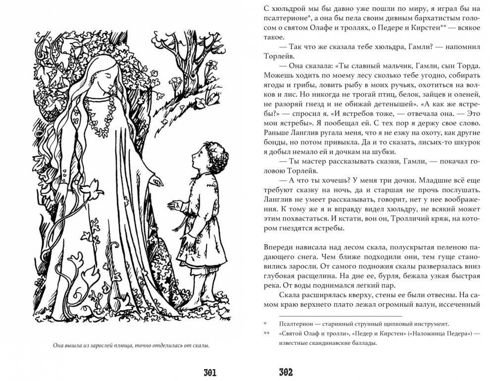 Золото Хравна фото книги 3