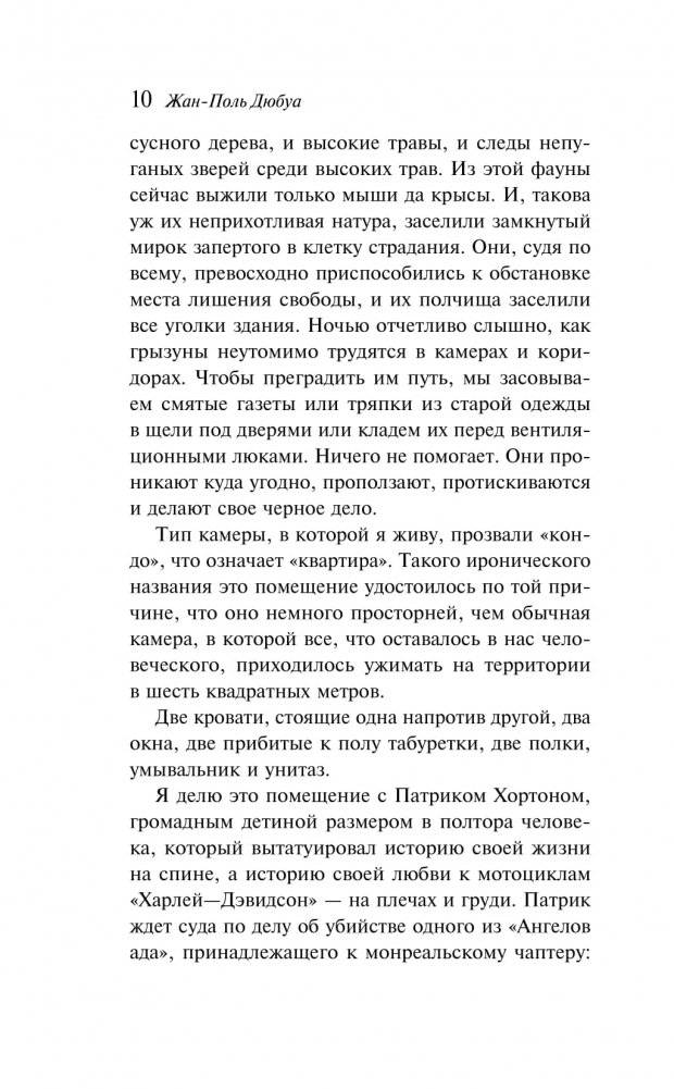 Не все люди живут одинаково фото книги 3