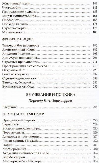 Стефан Цвейг. Собрание сочинений в 8 томах (количество томов: 8) фото книги 7
