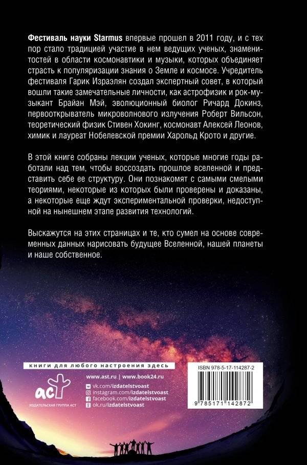 Вселенная. Емкие ответы на непостижимые вопросы фото книги 2