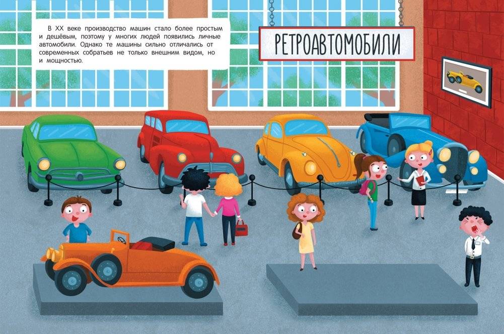 Машинки и не только. Книжка с наклейками фото книги 2