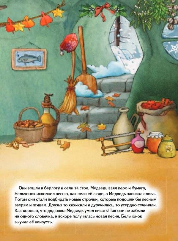 Подарок для Деда Мороза фото книги 3