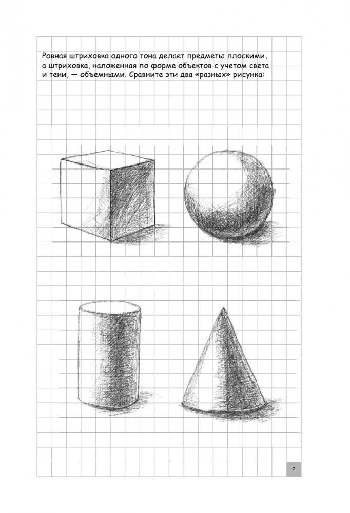 Творческий курс по рисованию. Готика фото книги 8