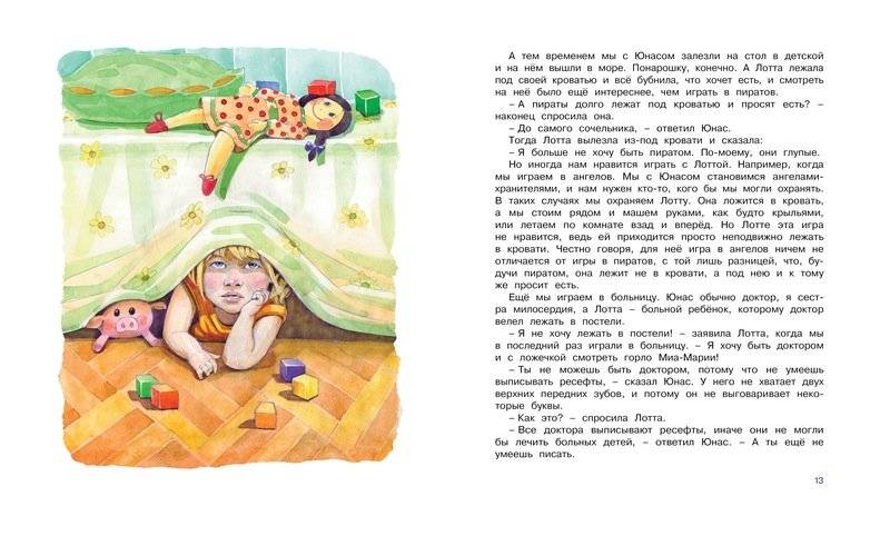 Дети с Горластой улицы фото книги 5