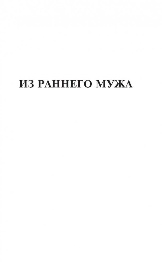 Я-муары. Откровенные истории блогера фото книги 4