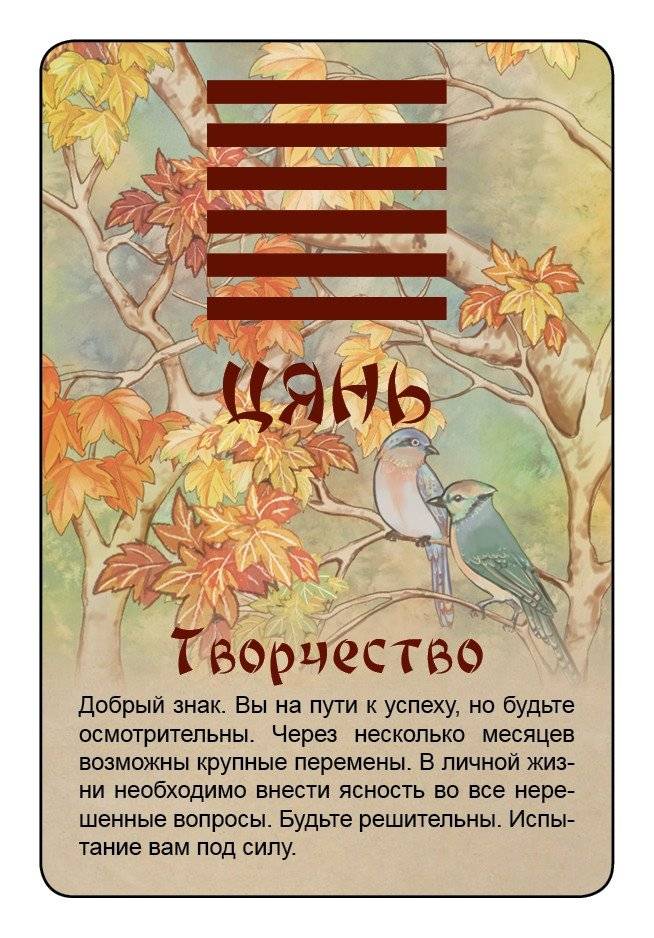 Просто И-Цзин фото книги 3