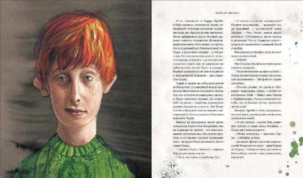 Гарри Поттер и Философский камень фото книги 7