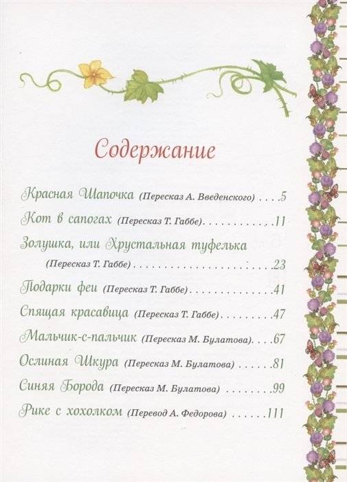 Самые красивые сказки фото книги 2