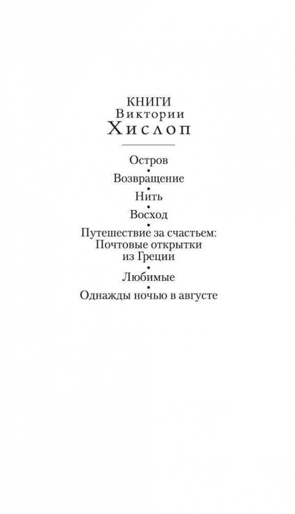 Нить фото книги 2