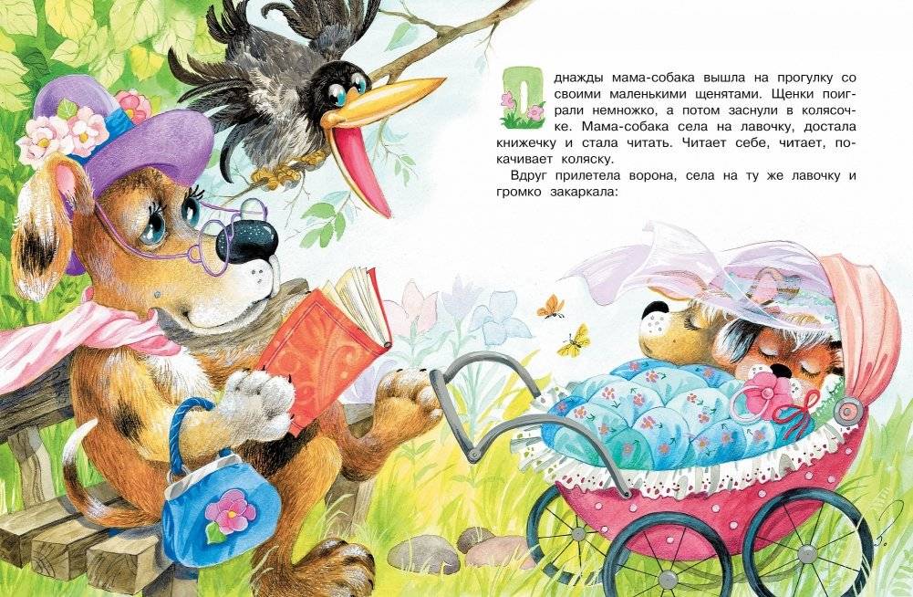 Топ-топ-топ. Сказки для малышей фото книги 3