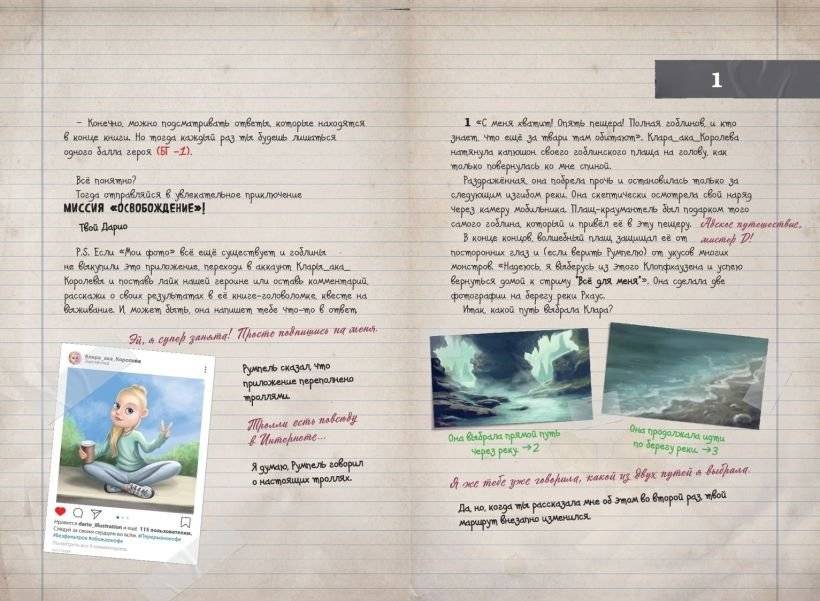 Миссия "Освобождение" (история Клары) фото книги 2