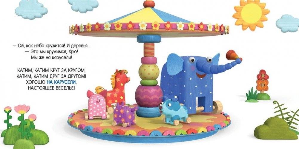 Играем вместе фото книги 5