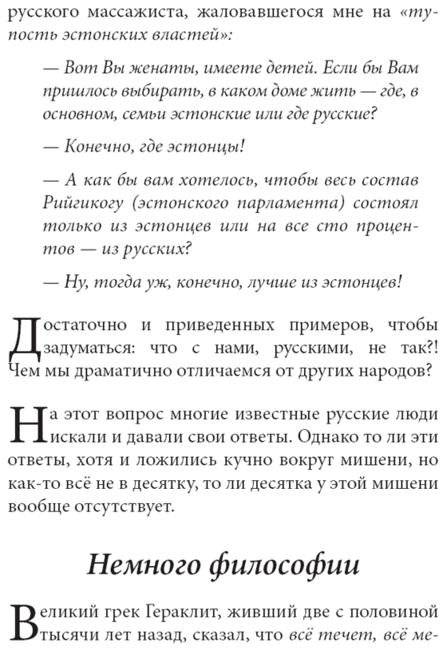 Русские уроки японских коанов. Социальные технологии в притчах и парадоксах фото книги 6