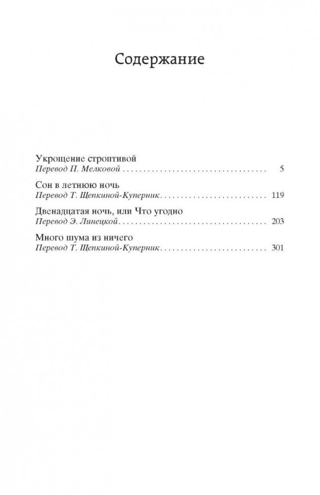 Комедии фото книги 2