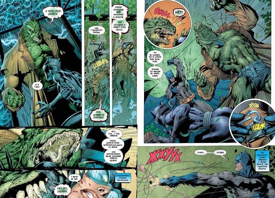 Бэтмен. Тихо! фото книги 2