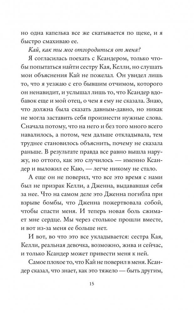 Частица тьмы фото книги 4