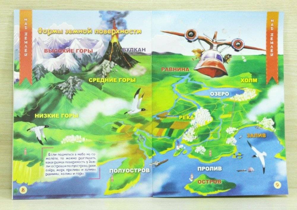 Энциклопедия для самых маленьких. Моя планета фото книги 3