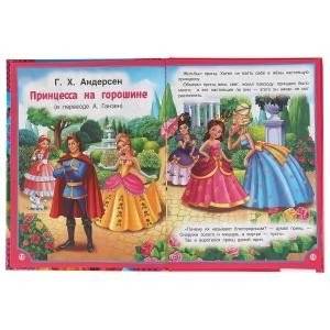 50 сказок и стихов для девочек фото книги 4