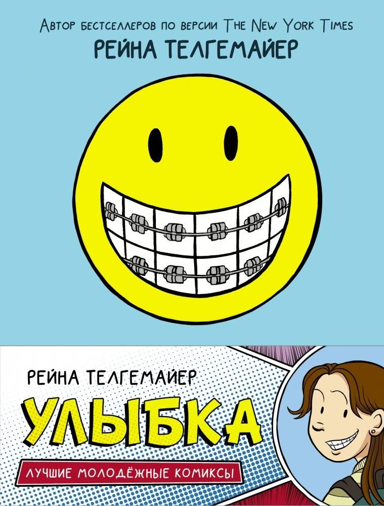 Улыбка фото книги