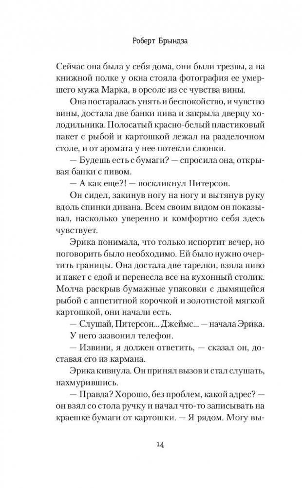 Последнее дыхание фото книги 3