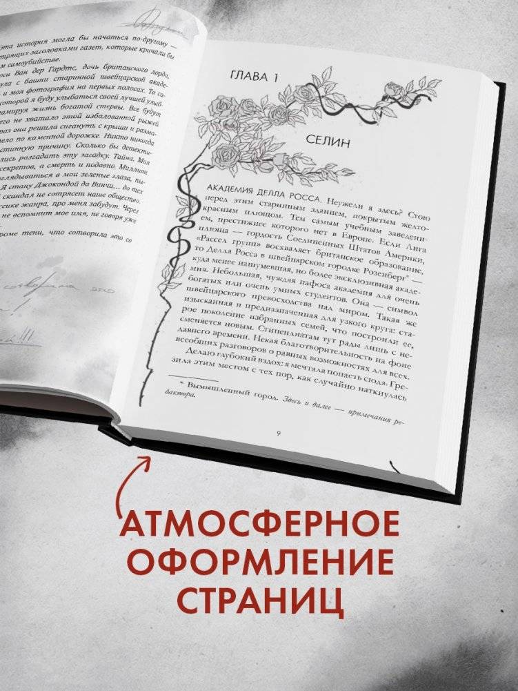 Уроки нежности фото книги 2