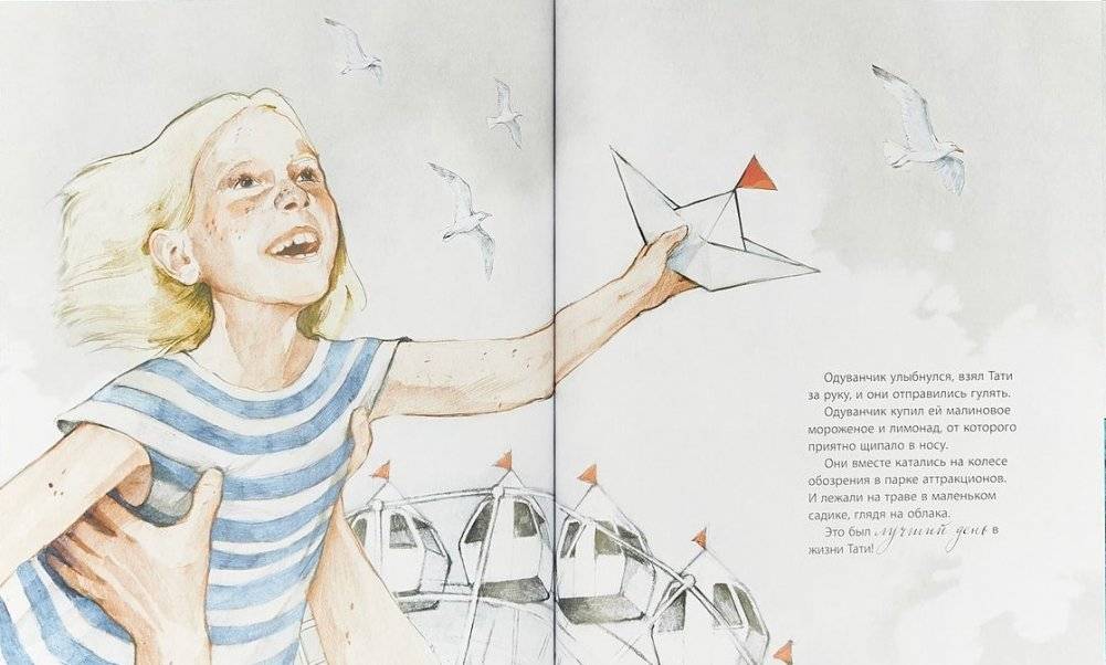 Океаны между нами фото книги 3