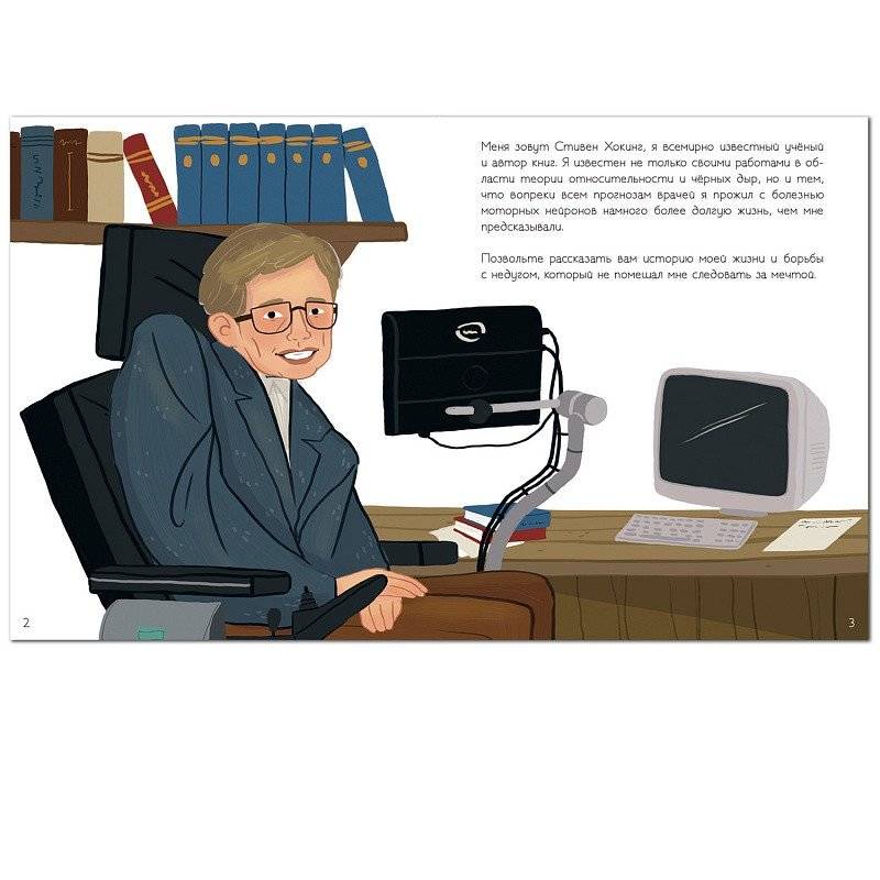Хокинг фото книги 2