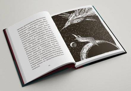 Хроники Люциферазы. Три корабля фото книги 3