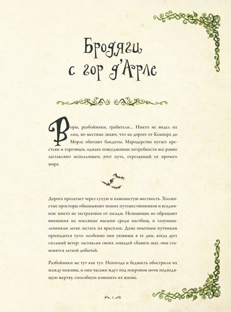 Самая зловещая энциклопедия: призраки и другие загадочные существа фото книги 3
