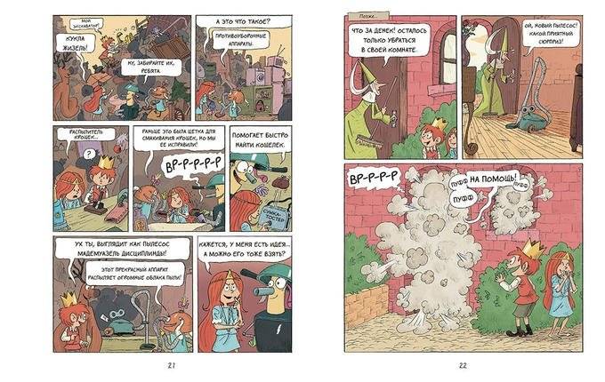 Эмиль и Марго. Чудовищные глупости фото книги 2